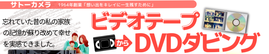DVDダビング サービス
