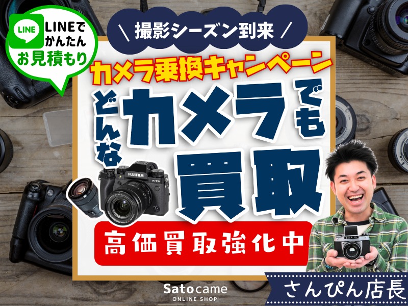 キャンペーン一覧｜個人｜キヤノン まずは相談を！ ✨大特価!! 新年度 