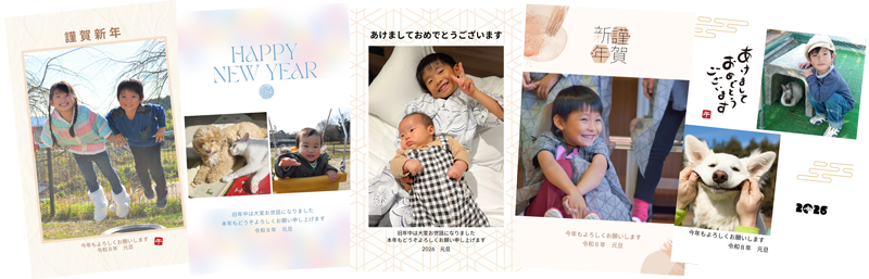 年賀状サンプル