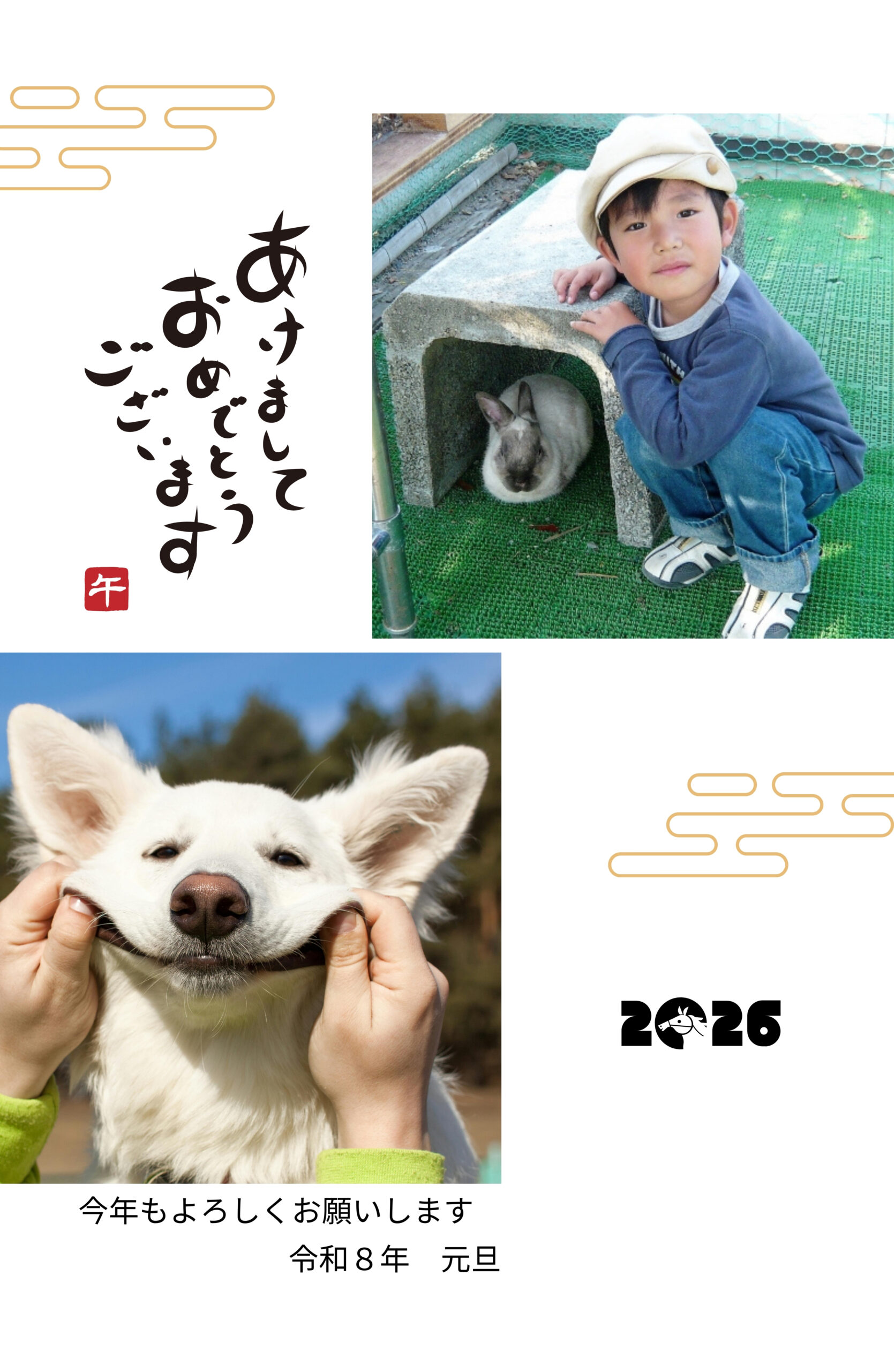 年賀状デザイン SN-202