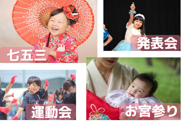 行事ごとに整理