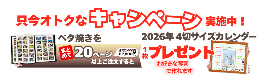 対象サービスご利用で2026年カレンダープレゼント