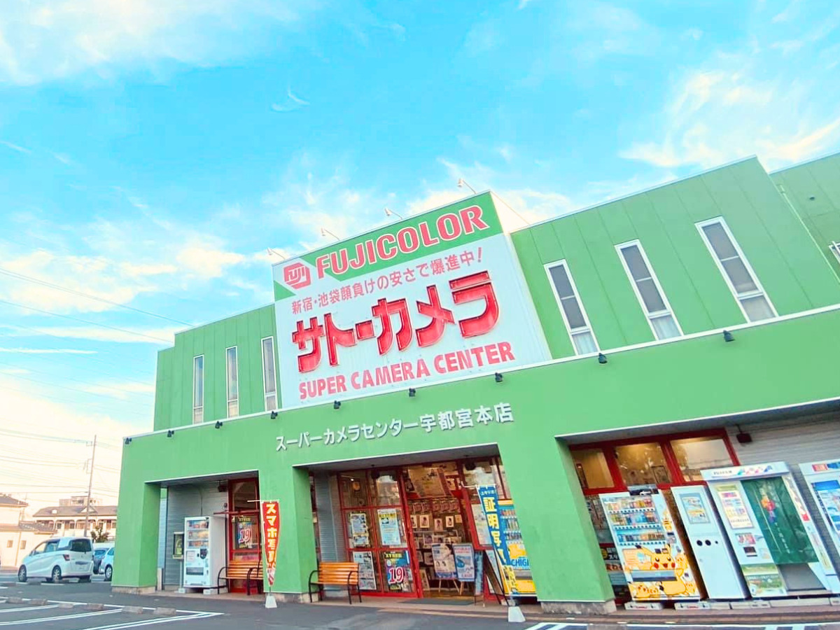 サトーカメラ本店